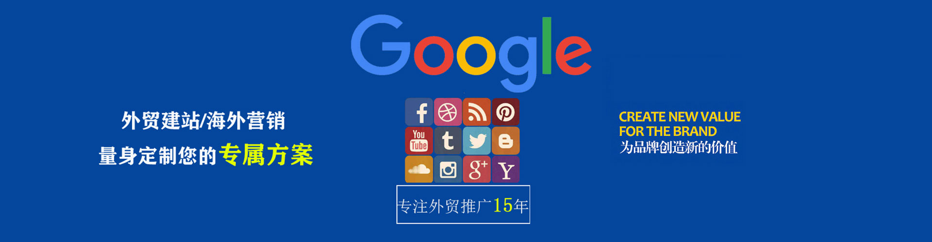 红古竞价代运营